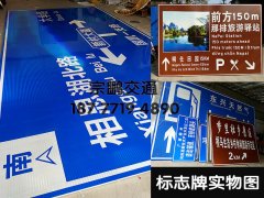 广西交通标志牌厂家采用铝板制作标志牌的优势